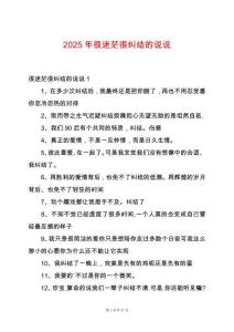 2025年很迷茫很糾結(jié)的說說