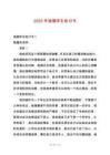 2025年抽煙學(xué)生檢討書(shū)