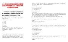 2025四川宜賓市高縣國(guó)盛勞務(wù)派遣有限責(zé)任公司招聘勞務(wù)人員1人筆試歷年參考題庫(kù)附帶答案詳解