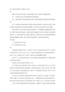 20-470勞動合同不清楚、有遺漏，怎么辦