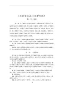 21-【工程造價(jià)】-指標(biāo)庫（25頁）