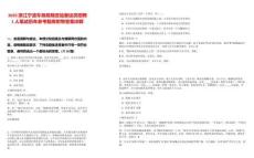 2025浙江寧波車務段瑞安站客運員招聘1人筆試歷年參考題庫附帶答案詳解