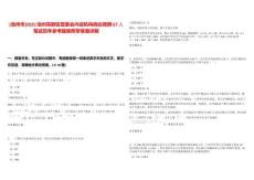 [池州市]2025池州高新區管委會內設機構崗位競聘67人筆試歷年參考題庫附帶答案詳解