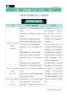 專題15 閱讀理解記敘文、新聞報道——五年（2021-2025）高考英語真題專項匯編