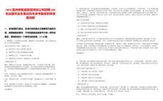 2025葛洲壩集團直管項目公司招聘100名應屆畢業生筆試歷年參考題庫附帶答案詳解