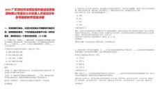 2025廣東深圳市龍崗區城市建設投資集團有限公司退役士兵安置人員筆試歷年參考題庫附帶答案詳解