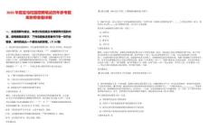 2025華晨寶馬校園招聘筆試歷年參考題庫附帶答案詳解