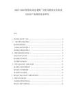 2025-2030智慧農業技術推廣分析及糧食安全需求與農業產業投資基金研究
