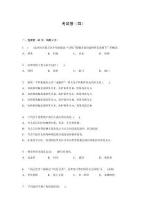 《UML面向對象分析、建模與設計》 考卷4