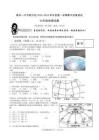 山東省青島市第一中學市南分校2023-2024學年七年級上學期期中地理試題（無答案）