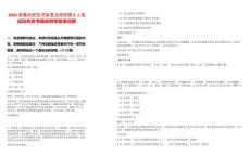 2025安徽合肥包河區(qū)重點局招聘2人筆試歷年參考題庫附帶答案詳解