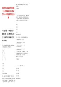 [深圳市]2025深圳市建筑工務(wù)署選調(diào)職員6人筆試歷年參考題庫附帶答案詳解