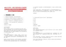 2025中交第一公路工程局有限公司通渭至定西高速公路總承包項目經(jīng)理部招聘筆試歷年參考題庫附帶答案詳解版