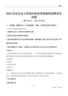 2024河北農(nóng)業(yè)大學(xué)現(xiàn)代科技學(xué)院教師招聘考試試題