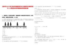 [溫州市]2025浙江溫州市越劇演藝中心戲曲樂隊演奏員招聘2人筆試歷年參考題庫附帶答案詳解