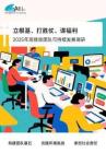 2025年立根基、打勝仗、謀福利-高績效團隊可持續發展調研報告