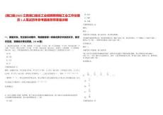 [湖口縣]2025江西湖口縣總工會(huì)招聘聘用制工會(huì)工作協(xié)理員1人筆試歷年參考題庫附帶答案詳解