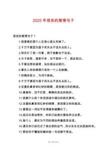 2025年很喪的愛情句子