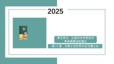 5.15中國工農紅軍長征與遵義會議 統(tǒng)編版八年級歷史上冊 (4)