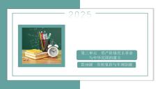 3.10帝制復辟與軍閥割據 統編版八年級歷史上冊 (2)