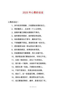 2025年心累的說(shuō)說(shuō)