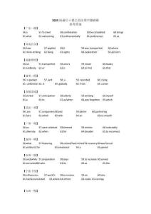 最后十課 語法填空題刷刷 答案
