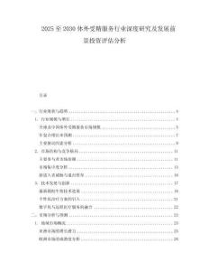 2025至2030體外受精服務(wù)行業(yè)深度研究及發(fā)展前景投資評估分析
