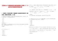 [甘肅省]2025中國海事局東海航海保障中心招聘117人筆試歷年參考題庫附帶答案詳解