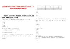 [甘肅省]2025中國海事局南海航海保障中心招聘86人筆試歷年參考題庫附帶答案詳解