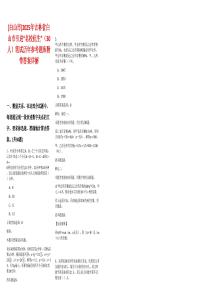 [白山市]2025年吉林省白山市引進“名校優生”（30人）筆試歷年參考題庫附帶答案詳解