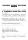 行測指導(dǎo)標(biāo)題添加“掀起你蓋頭來”筆試歷年參考題庫附帶答案詳解