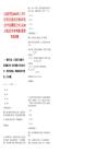 [自流井區]2025年上半年自貢市自流井區事業單位公開考試聘用工作人員30人筆試歷年參考題庫附帶答案詳解