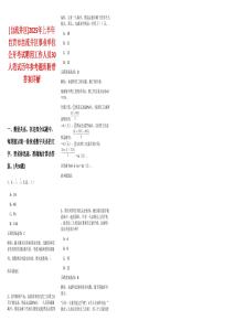 [自流井區(qū)]2025年上半年自貢市自流井區(qū)事業(yè)單位公開考試聘用工作人員30人筆試歷年參考題庫(kù)附帶答案詳解