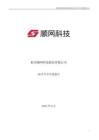 【深交所-2025研報】順網(wǎng)科技2025年半年度報告