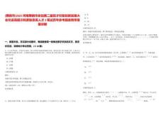 [舞鋼市]2025河南舞鋼市參加第二屆招才引智創(chuàng)新發(fā)展大會(huì)引進(jìn)高層次和緊缺急需人才3筆試歷年參考題庫(kù)附帶答案詳解