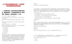 2025重慶北碚區(qū)國企社招11人筆試歷年參考題庫附帶答案詳解