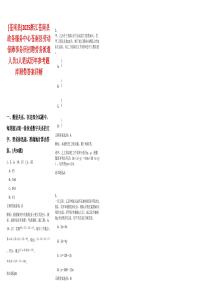 [蒼南縣]2025浙江蒼南縣政務(wù)服務(wù)中心蒼南縣勞動(dòng)保障事務(wù)所招聘勞務(wù)派遣人員1人筆試歷年參考題庫(kù)附帶答案詳解