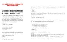 2025國企技巧備考觀念糾偏筆試歷年參考題庫附帶答案詳解