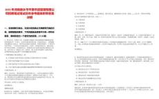 2025年河南新鄉(xiāng)市平原市政管理有限公司招聘筆試筆試歷年參考題庫(kù)附帶答案詳解