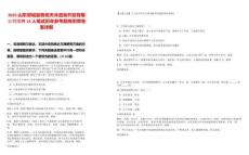2025山東郯城縣魯?shù)靥煦鍦厝_發(fā)有限公司招聘14人筆試歷年參考題庫附帶答案詳解
