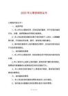 2025年心理咨詢協(xié)議書