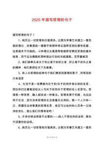 2025年描寫哲理的句子