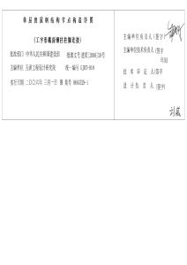 06SG529-1 單層房屋鋼結(jié)構(gòu)節(jié)點(diǎn)構(gòu)造詳圖