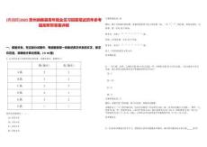 [西湖區]2025貴州納雍縣青年就業見習招募筆試歷年參考題庫附帶答案詳解