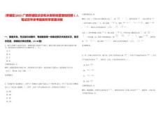 [覃塘區(qū)]2025廣西覃塘區(qū)扶貧和水庫移民管理局招聘1人筆試歷年參考題庫附帶答案詳解