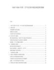 2025-2030中國(guó)二手車交易市場(chǎng)發(fā)展趨勢(shì)預(yù)測(cè)