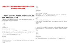 [貴港市]2025廣西貴港市覃塘生態(tài)環(huán)境局招聘5人筆試歷年參考題庫附帶答案詳解