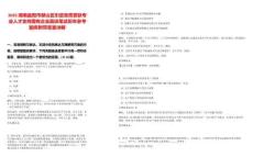 2025湖南益陽市赫山區引進急需緊缺專業人才支持國有企業面談筆試歷年參考題庫附帶答案詳解