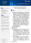 中誠信 -地方政府債與城投行業監測周報2025年第29期：兩項財政貼息政策落地助力提振消費，吉林超八成市縣區隱性債務清零