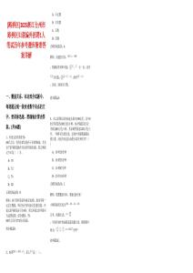 [路橋區(qū)]2025浙江臺州市路橋區(qū)婦聯(lián)編外招聘1人筆試歷年參考題庫附帶答案詳解